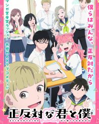 Cậu Và Tớ Là Hai Thái Cực Đối Lập