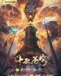 Đấu Phá Thương Khung 5 Đấu Phá Thương Khung 5