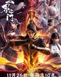 Huyền Giới Chi Môn Huyền Giới Chi Môn