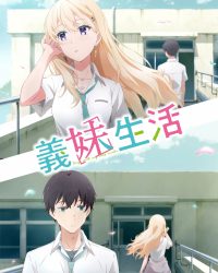 Sống Cùng Em Kế Sống Cùng Em Kế