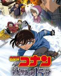 Thám Tử Lừng Danh Conan: 15 Phút Tĩnh Lặng Thám Tử Lừng Danh Conan: 15 Phút Tĩnh Lặng