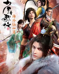 Thiếu Niên Ca Hành (Phần 3) Thiếu Niên Ca Hành (Phần 3)