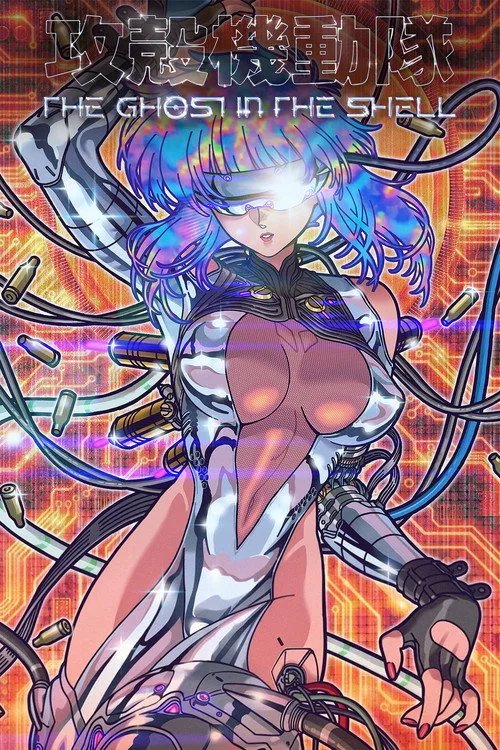 Koukaku Kidoutai Koukaku Kidoutai