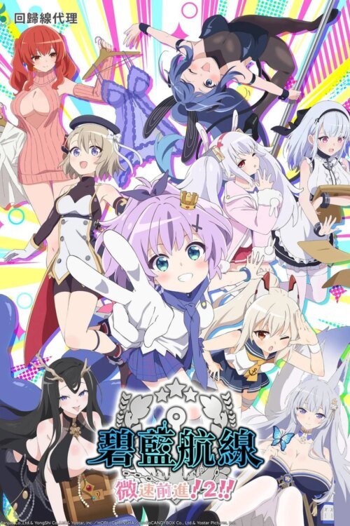 Azur Lane: Bisoku Zenshin! Ni!! (Phần 2) Azur Lane: Bisoku Zenshin! Ni!! (Phần 2)