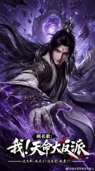 Huyền Huyễn: Ta! Thiên Mệnh Trùm Phản Diện