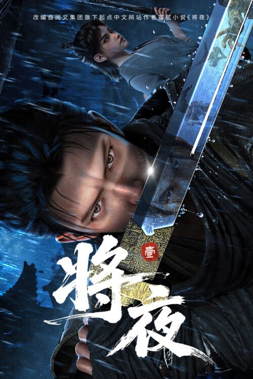 Tương Dạ 3D